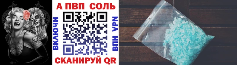MEGA рабочий сайт  продажа наркотиков  Воткинск  A-PVP VHQ 