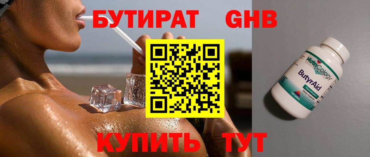 Воткинск  Бутират оксана  Вход с VPN 