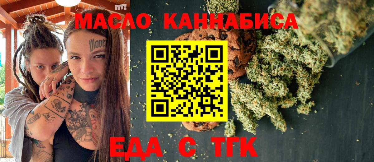 Печенье с ТГК марихуана Воткинск