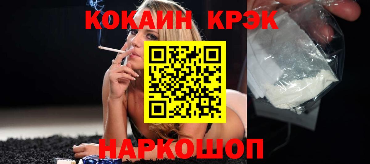 Кокаин Эквадор Воткинск