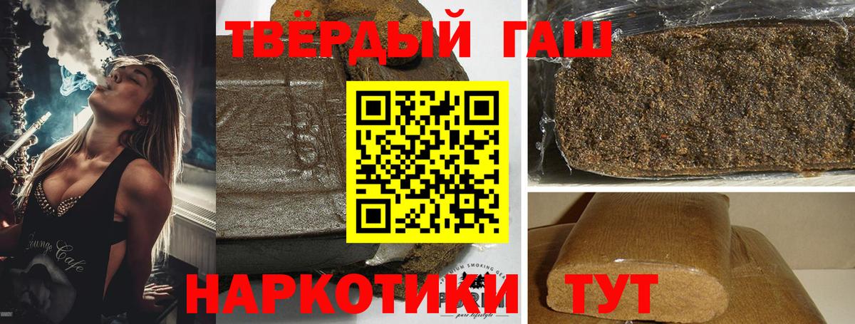 Гашиш Cannabis Воткинск
