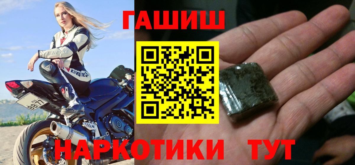 Воткинск  ГАШ VHQ  Гашиш хэш  Вход с VPN 