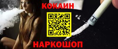 кокаин премиум Изобильный