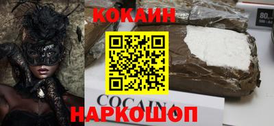 кокаин премиум Изобильный