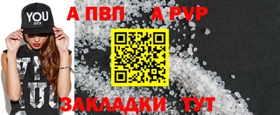 Альфа ПВП Камышлов