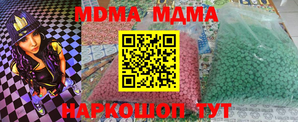 МДМА crystal Воткинск