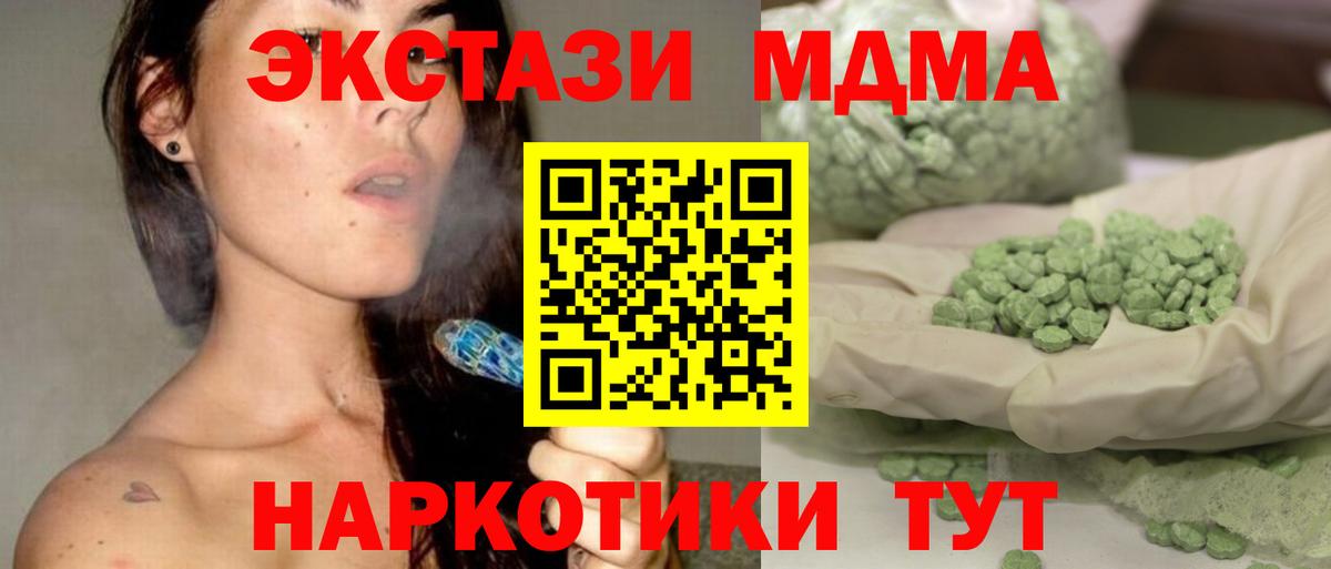 Воткинск  MDMA кристаллы  Вход с VPN 