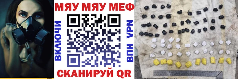 МЯУ-МЯУ VHQ  как найти   Воткинск 