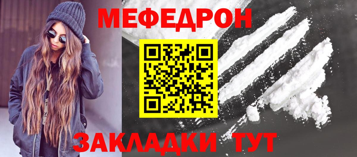 Воткинск  Мефедрон  Вход с VPN  МЯУ-МЯУ VHQ 