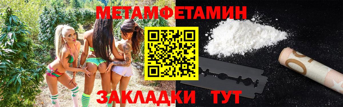 МЕТАМФЕТАМИН Декстрометамфетамин 99.9%  Вход с VPN  Воткинск  МЕТАМФЕТАМИН Декстрометамфетамин 99.9% 