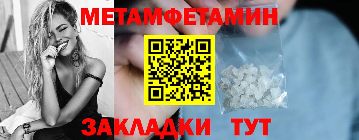 МЕТАМФЕТАМИН Methamphetamine Воткинск