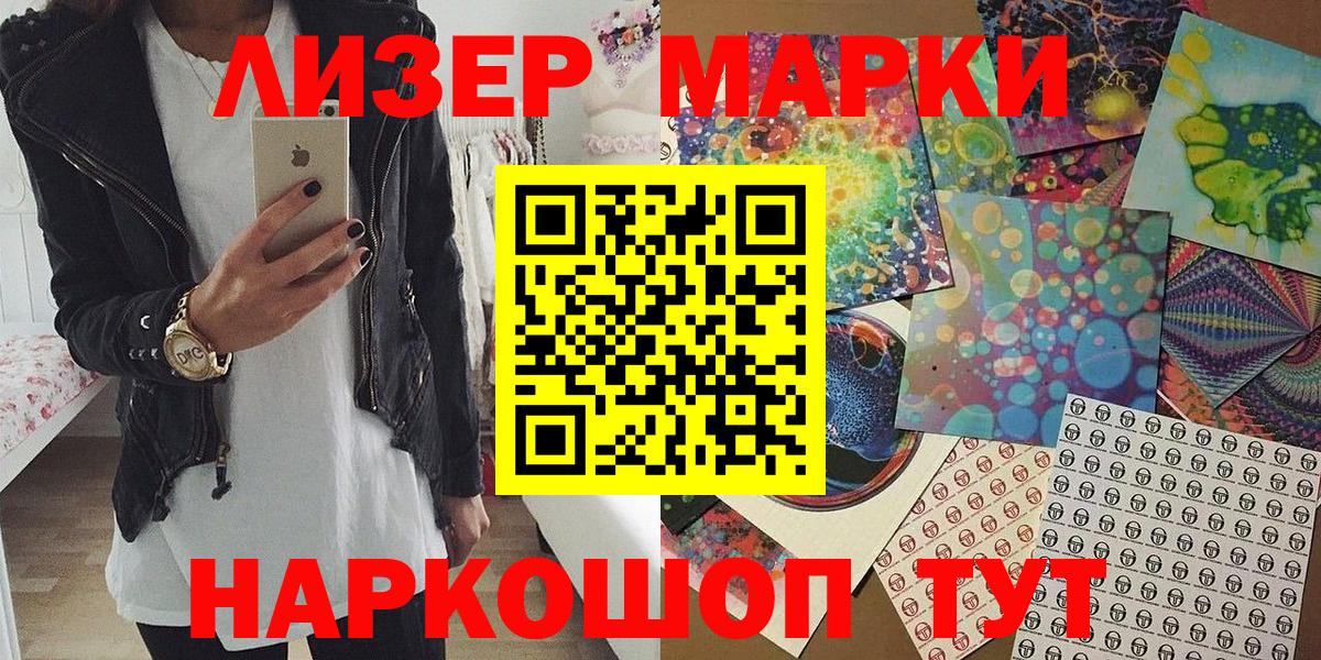 Марки NBOMe 1,8мг  Вход с VPN  Воткинск 