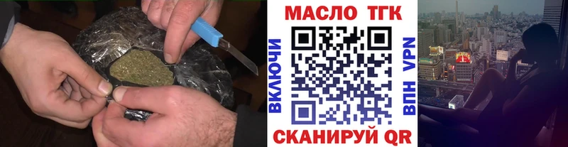Дистиллят ТГК Wax хочу наркоту Воткинск
