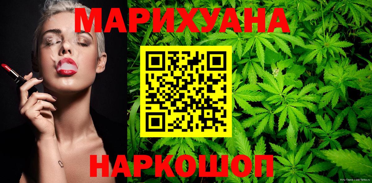 Воткинск  Канабис план  Конопля VHQ  Вход с VPN  Бошки марихуана THC 21% 